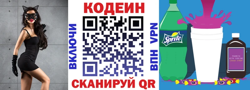 Кодеиновый сироп Lean Purple Drank  Купить где  Данков 