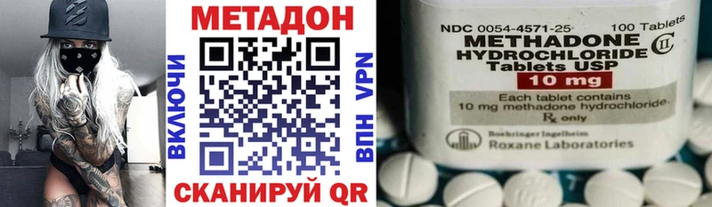 МЕТАДОН кристалл  Купить где  Данков 